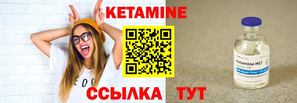 Гуково  Кетамин ketamine  это Telegram  Вход с VPN 