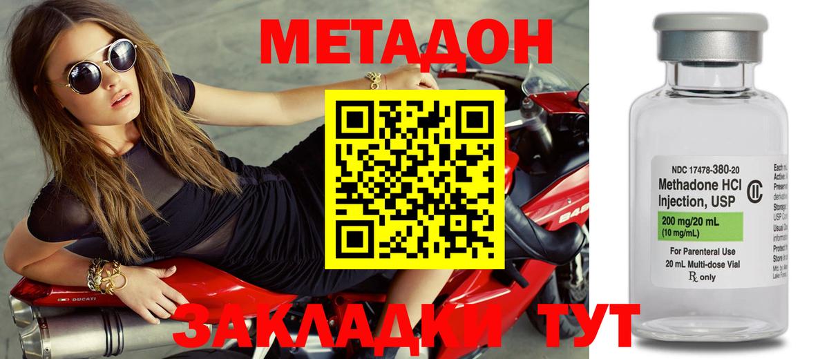 МЕТАДОН белоснежный  МЕТАДОН methadone  Гуково  Вход с VPN 